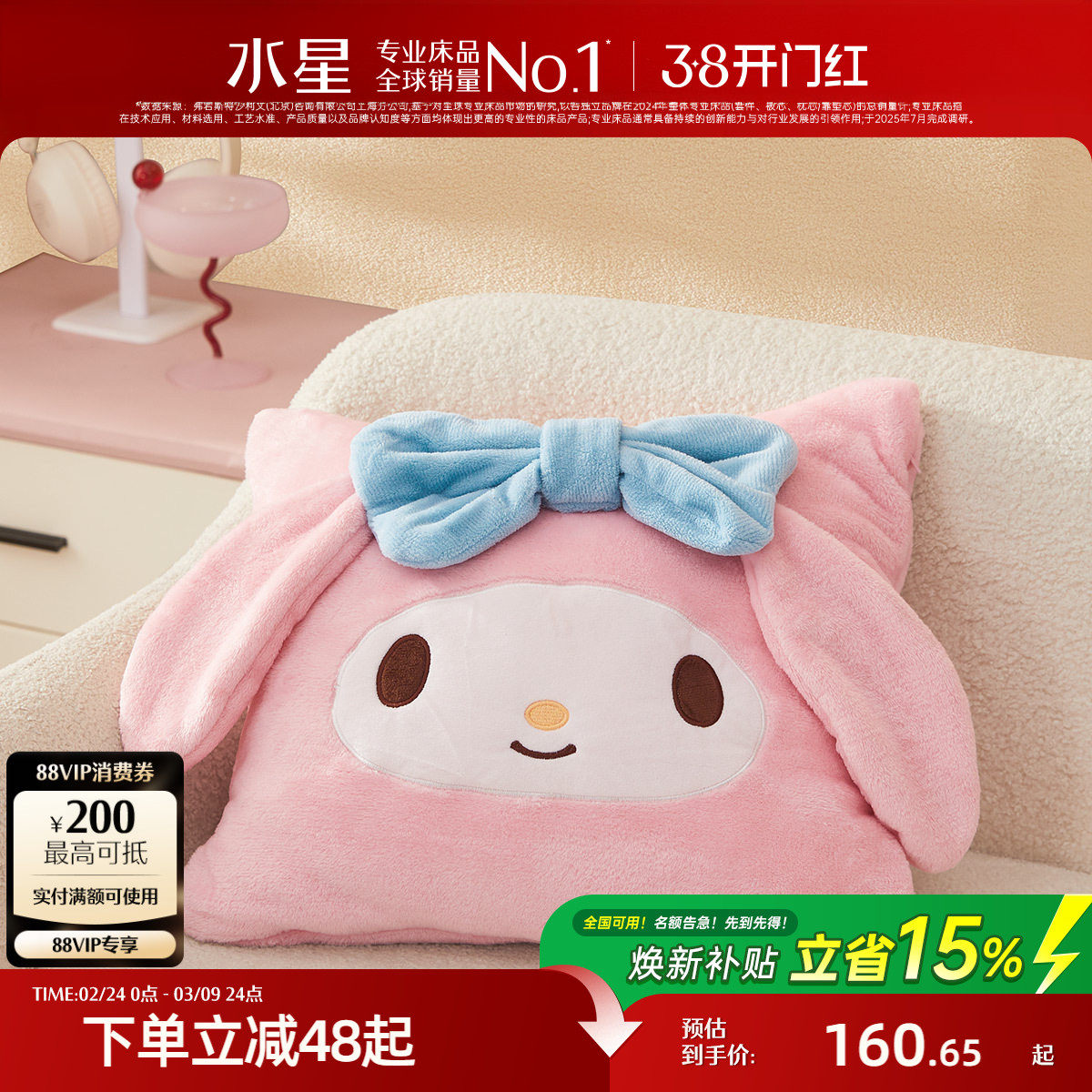 水星家纺抱枕毯子牛奶绒多功能靠垫毛毯教室办公室午休毯空调盖毯