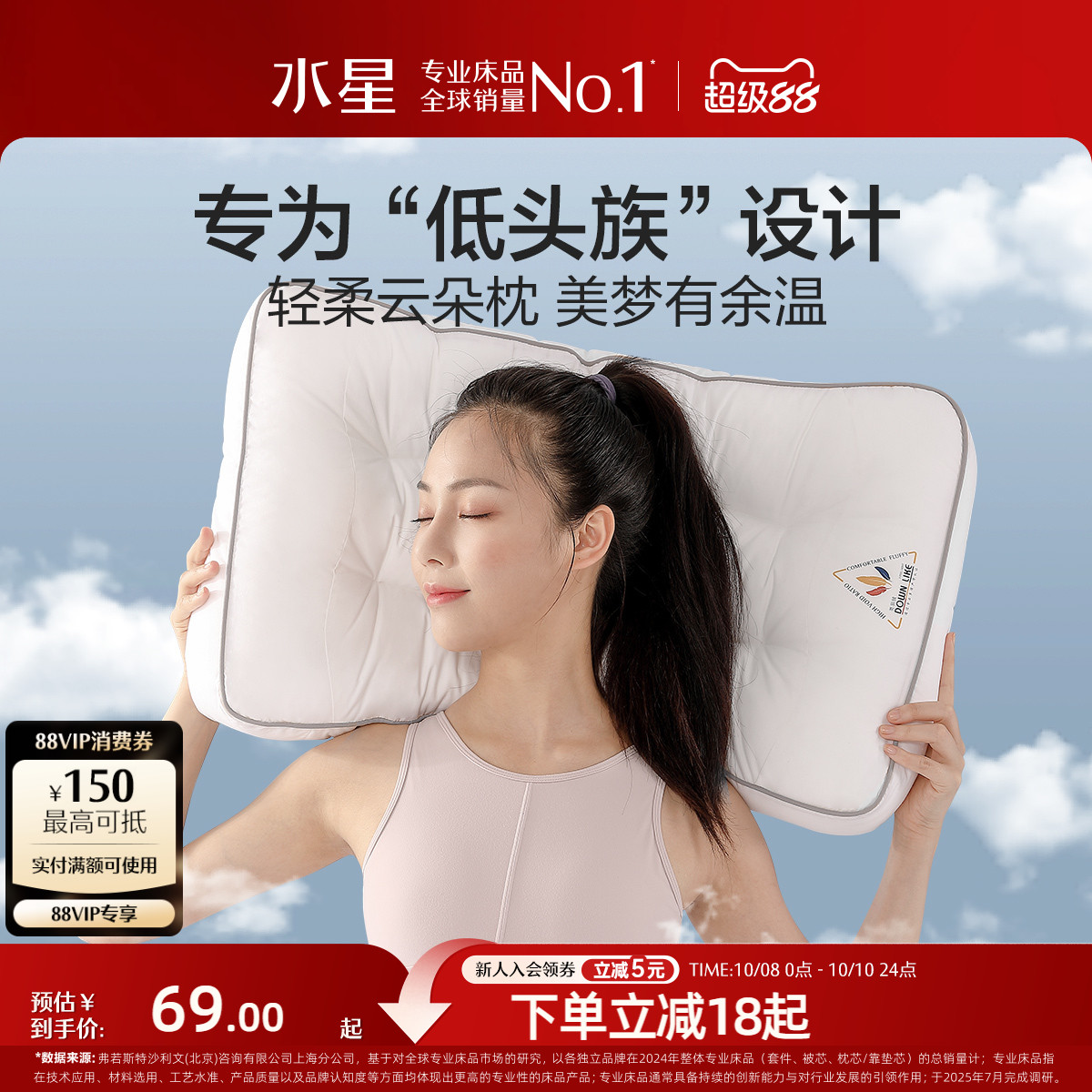 水星家纺 A类枕芯全棉抗菌枕头呵护颈椎枕成人辅助睡眠枕可机洗