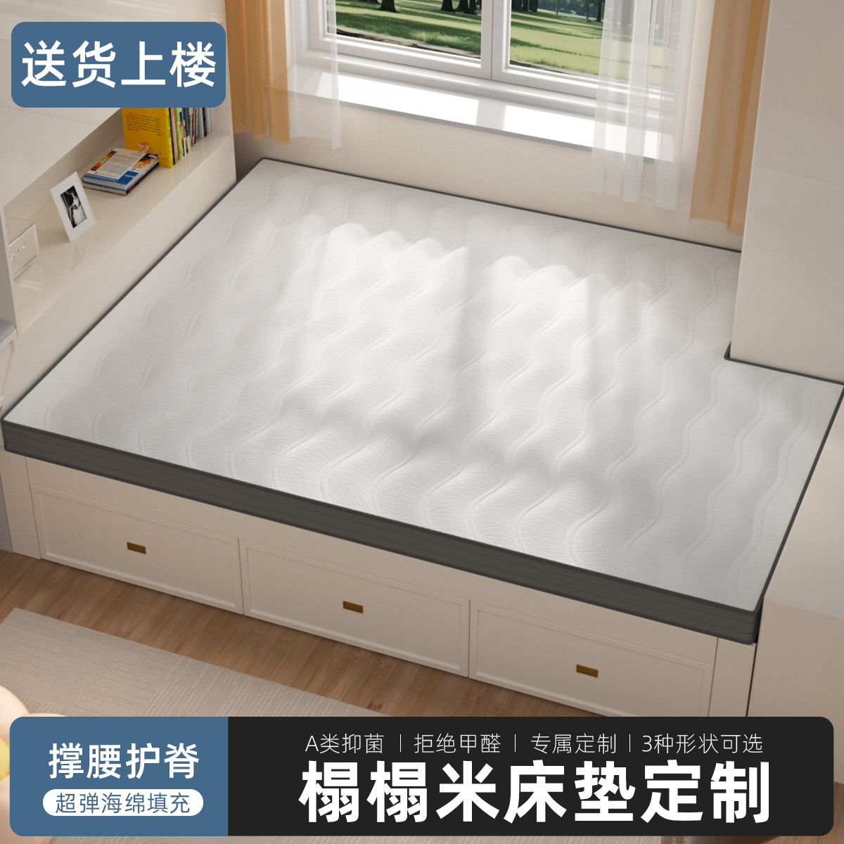 水星家纺加厚抑菌定制床垫