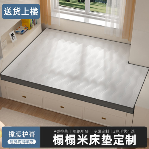 水星家纺加厚抑菌定制床垫
