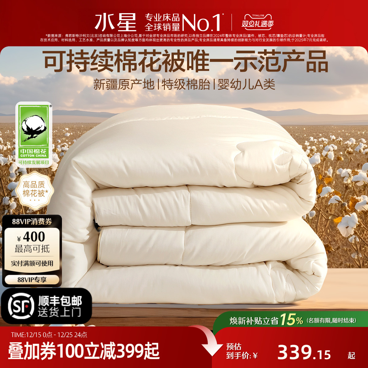 水星家纺棉花被60S长绒棉A类棉被加厚纯棉被子春秋被芯四季被冬被