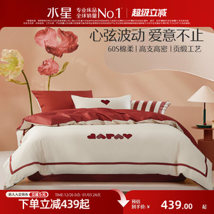 水星家纺60支四件套新疆长绒棉婚庆贡缎轻奢床单被套全棉套件床品