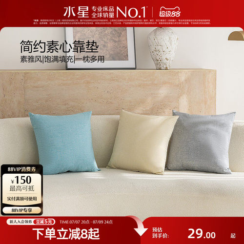 水星家纺抱枕沙发客厅靠垫枕
