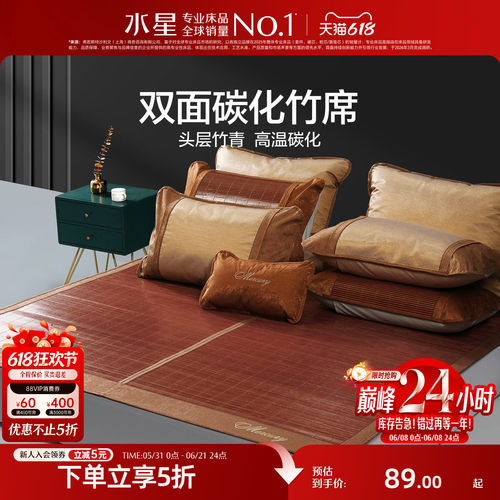水星家纺夏季抑菌凉感席