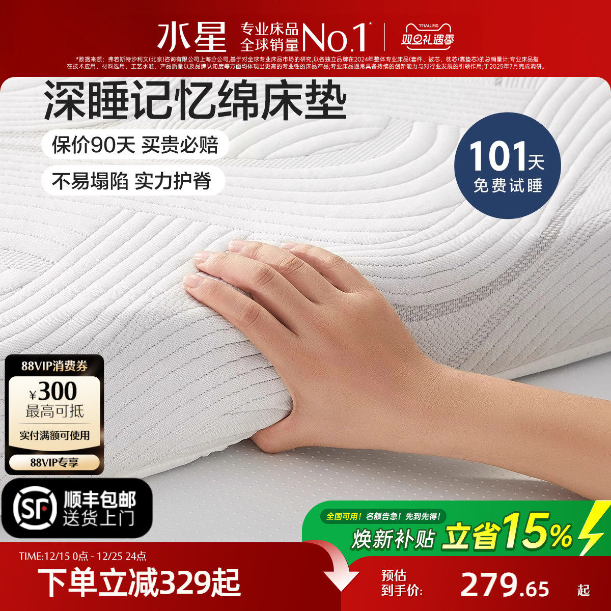 水星家纺记忆棉床垫慢回弹软垫学生单人宿舍加厚榻榻米床褥子定制