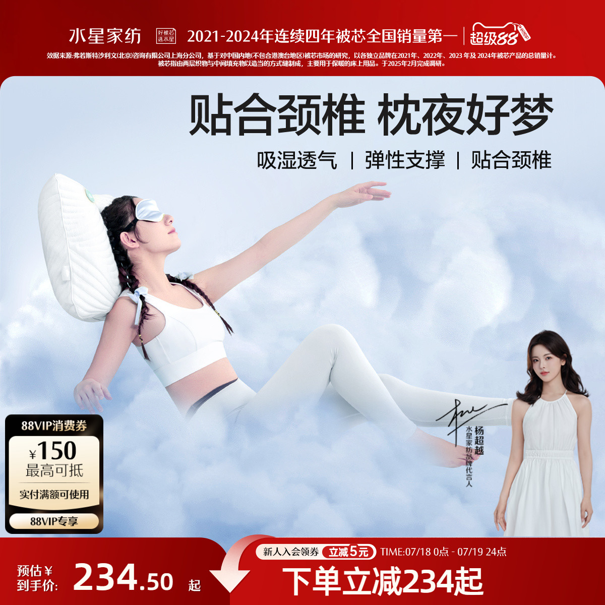 水星家纺云卧枕·软玉小弹簧枕