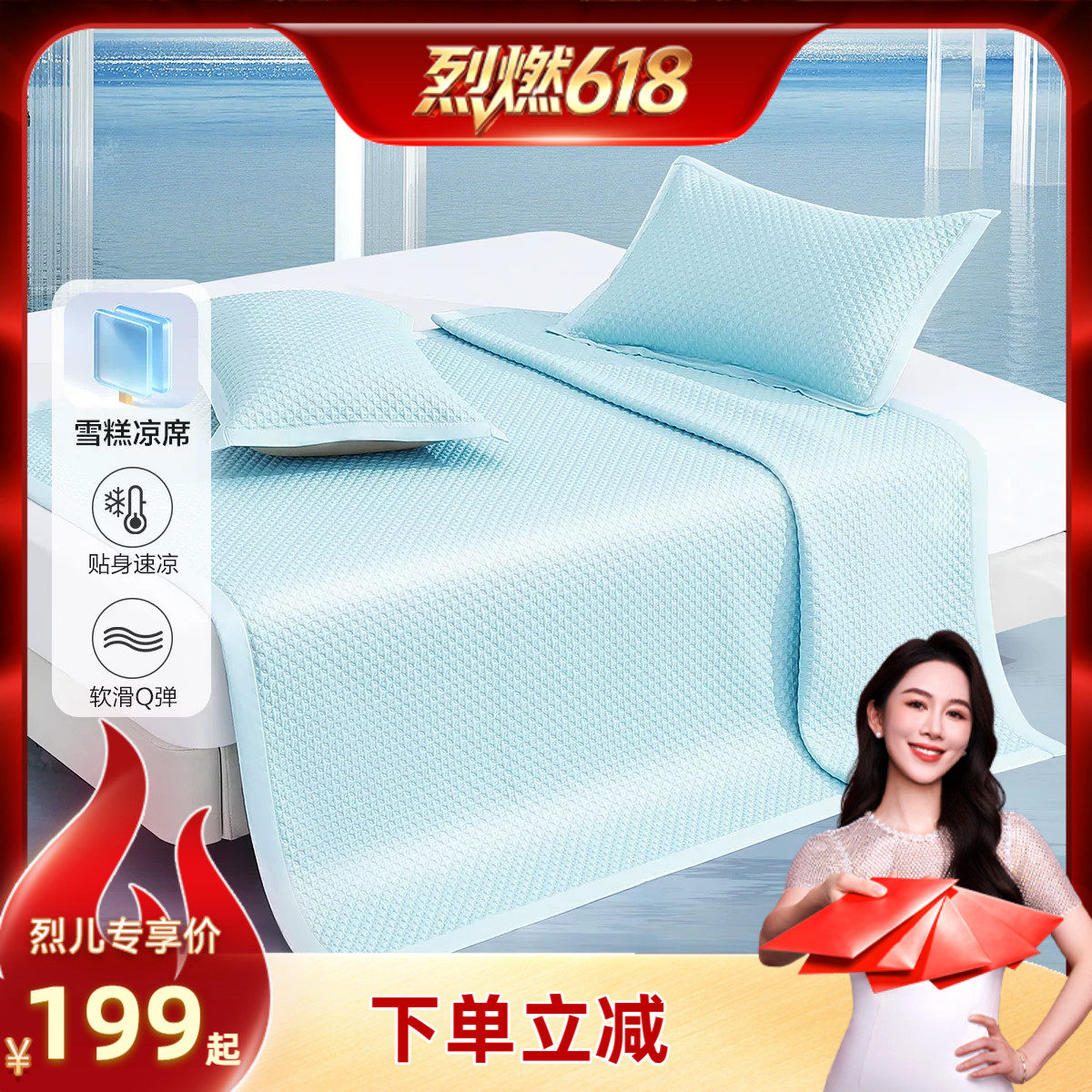 【烈燃618!】水星家纺A类抑菌凉感可机洗豆豆席
