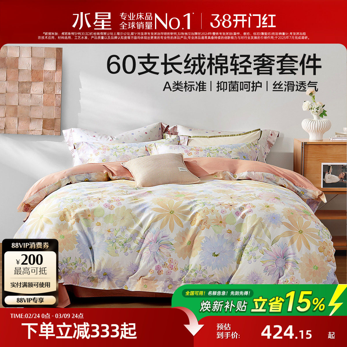 水星家纺四件套60支长绒棉套件抑菌轻奢被套床单全棉家用田园风 - 水星旗舰店出品