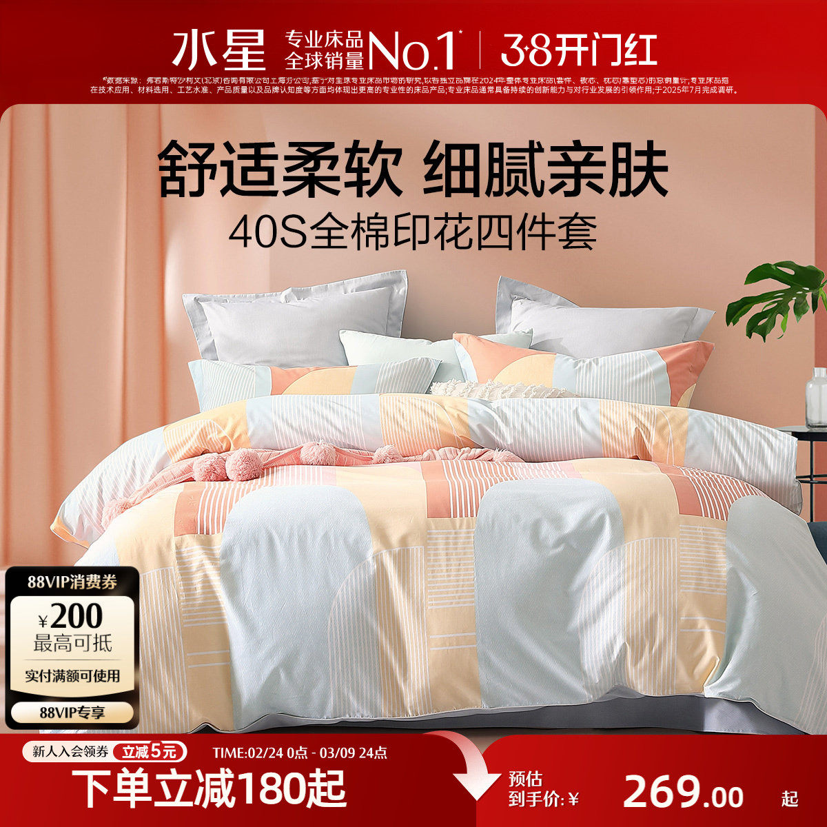 水星家纺全棉四件套纯棉套件被套床单床笠学生宿舍单人床上用品