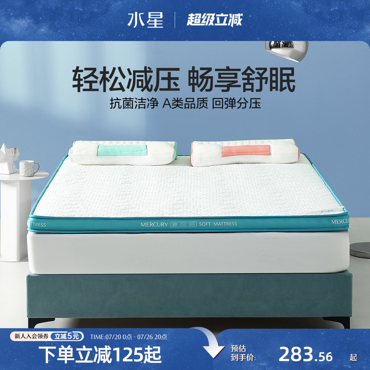 水星家纺A类床垫软垫家用抗菌垫子可折叠宿舍单人床褥子易收纳
