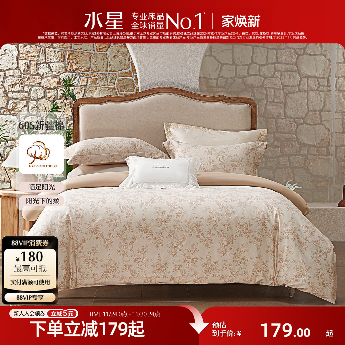 水星家纺新疆棉长绒棉被罩被套