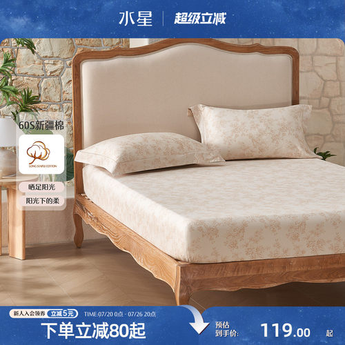 水星家纺60S长绒棉床笠
