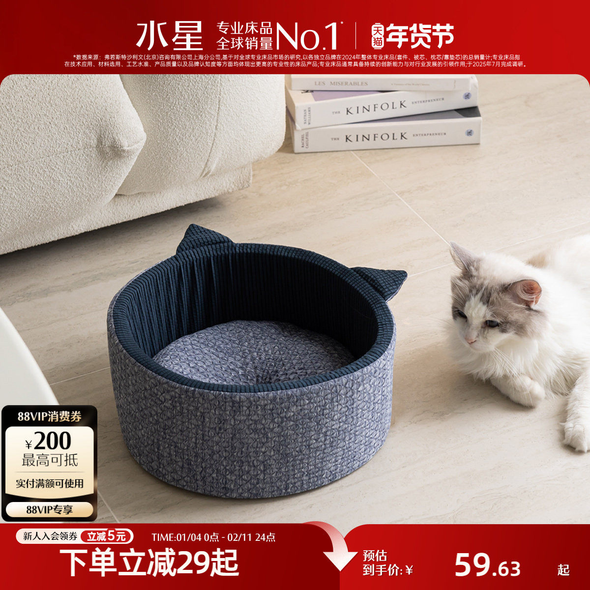 水星家纺可水洗凉感宠物窝耐磨耐抓可拆洗猫窝狗窝可爱包围式防滑,宠物/宠物食品及用品,猫窝/屋/帐篷/沙发,淘宝优惠券,粉丝福利购,淘宝优惠卷