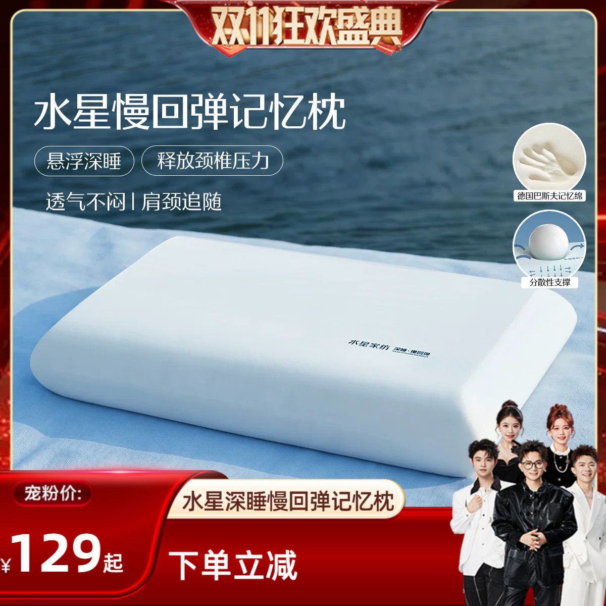 【抢现货！香菇双11】水星家纺慢回弹A类记忆深睡枕头