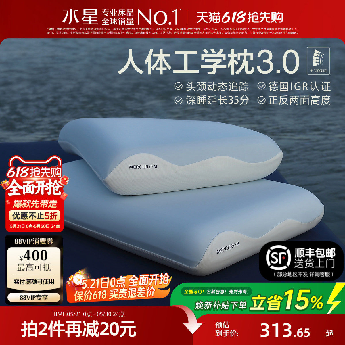 水星家纺人体工学枕头3.0记忆棉颈椎枕芯套辅助睡眠租房呵护颈椎