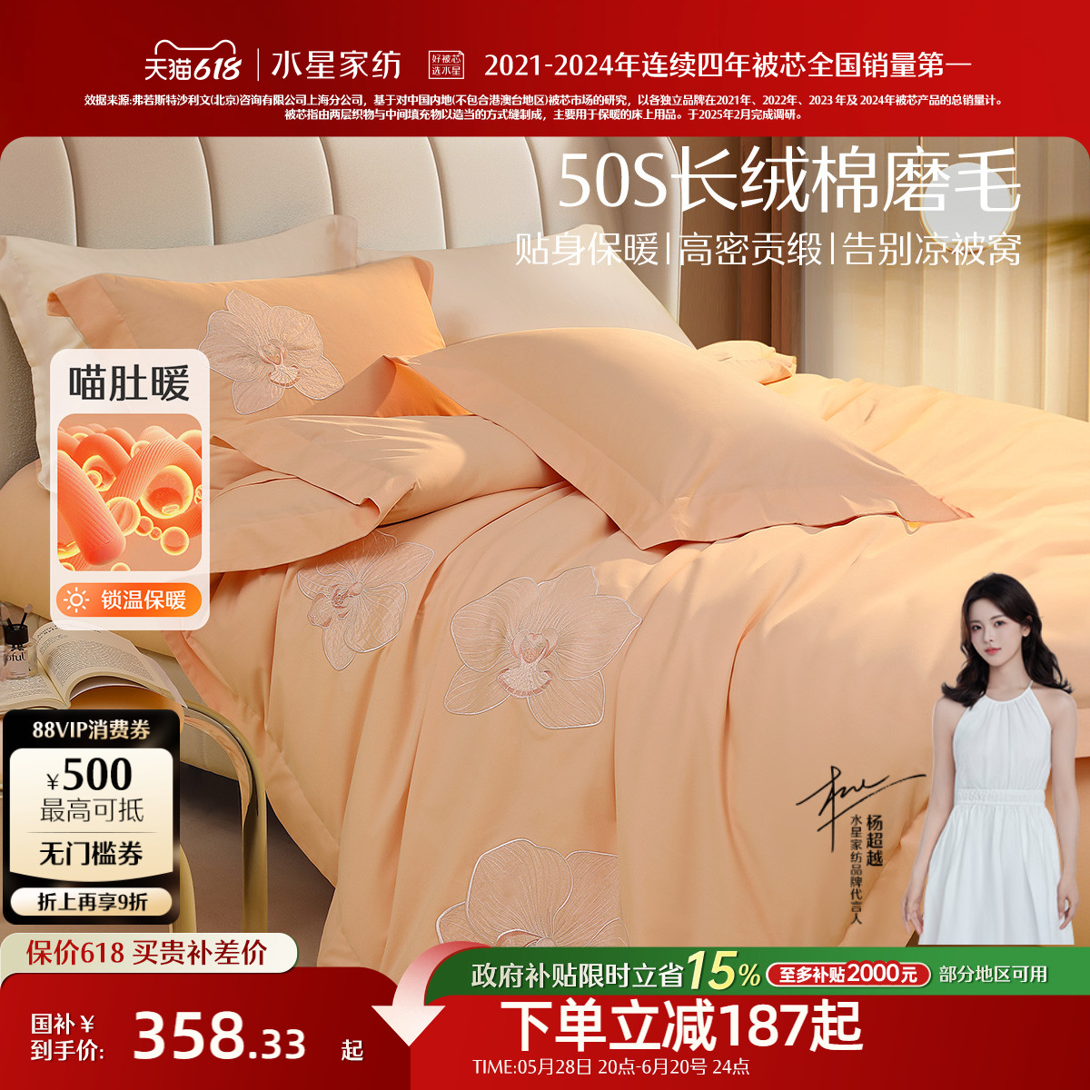 水星家纺长绒棉四件套全棉磨毛套件保暖家用绣花被套床单床上用品