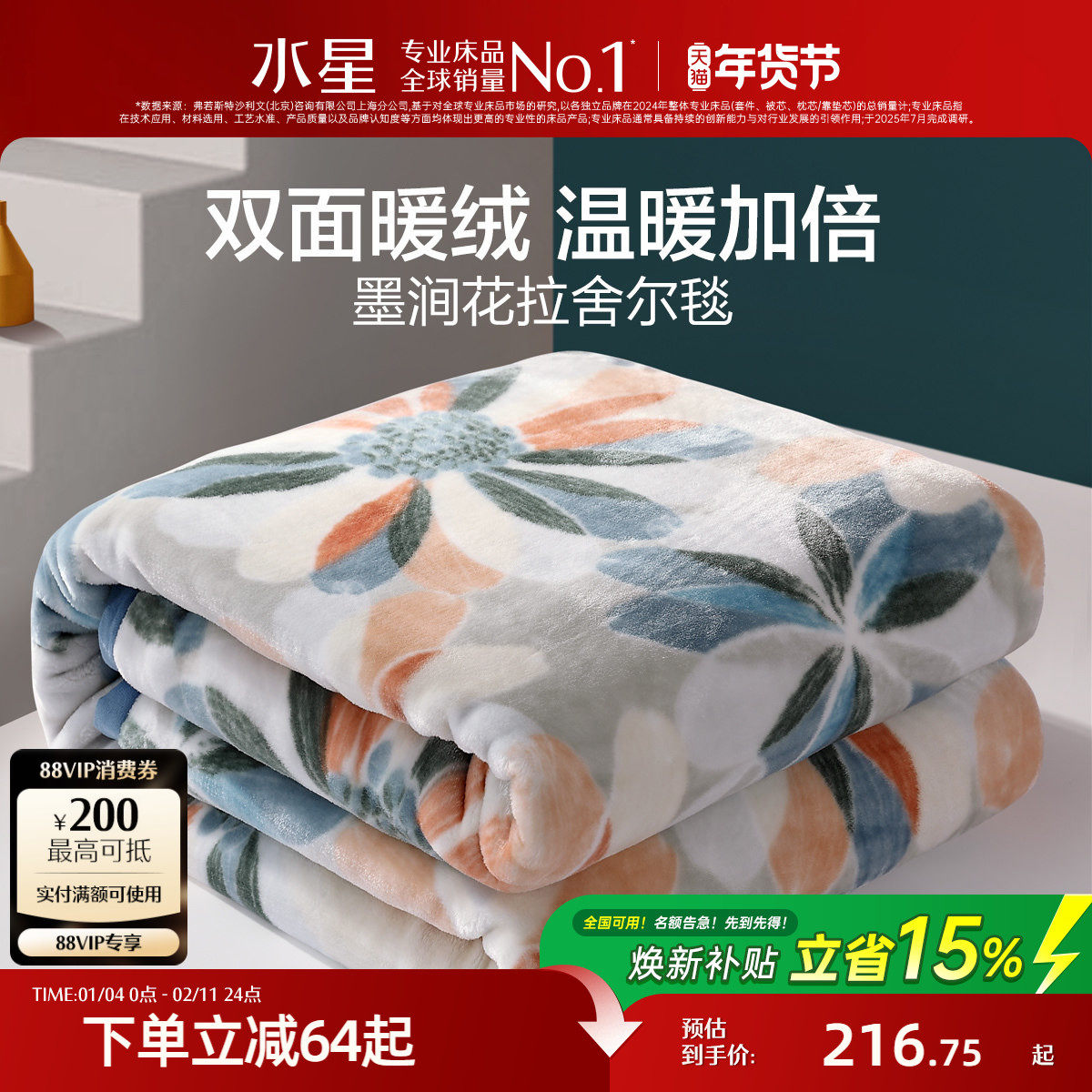 水星家纺拉舍尔毯宿舍空调毯单人毛毯办公室午休毯可机洗毯子床品,床上用品,休闲毯/毛毯/绒毯,淘宝优惠券,粉丝福利购,淘宝优惠卷