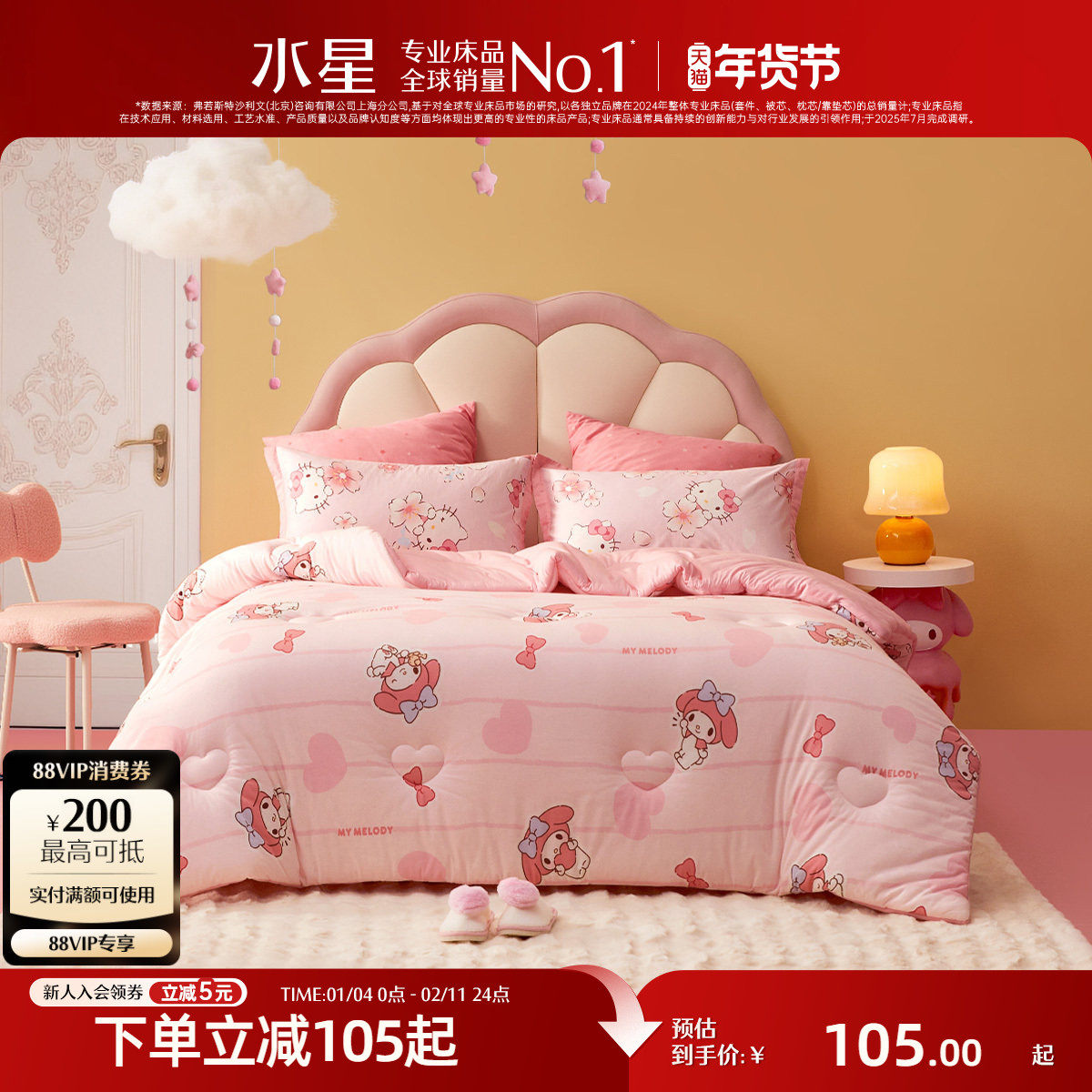 水星家纺儿童冬被母婴A类抑菌低敏保暖被子美乐蒂被芯床品,床上用品,化纤被,淘宝优惠券,粉丝福利购,淘宝优惠卷