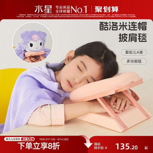 水星家纺母婴A类抑菌午睡毯