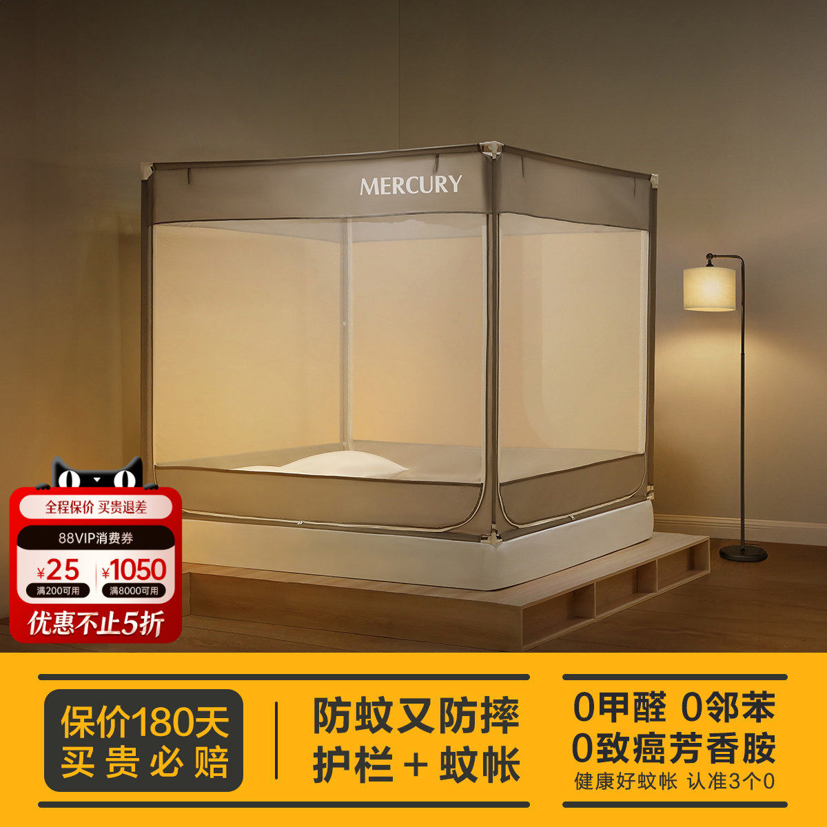 水星家纺蚊帐防摔纹帐蚊帐高级家用卧室儿童婴儿防掉床