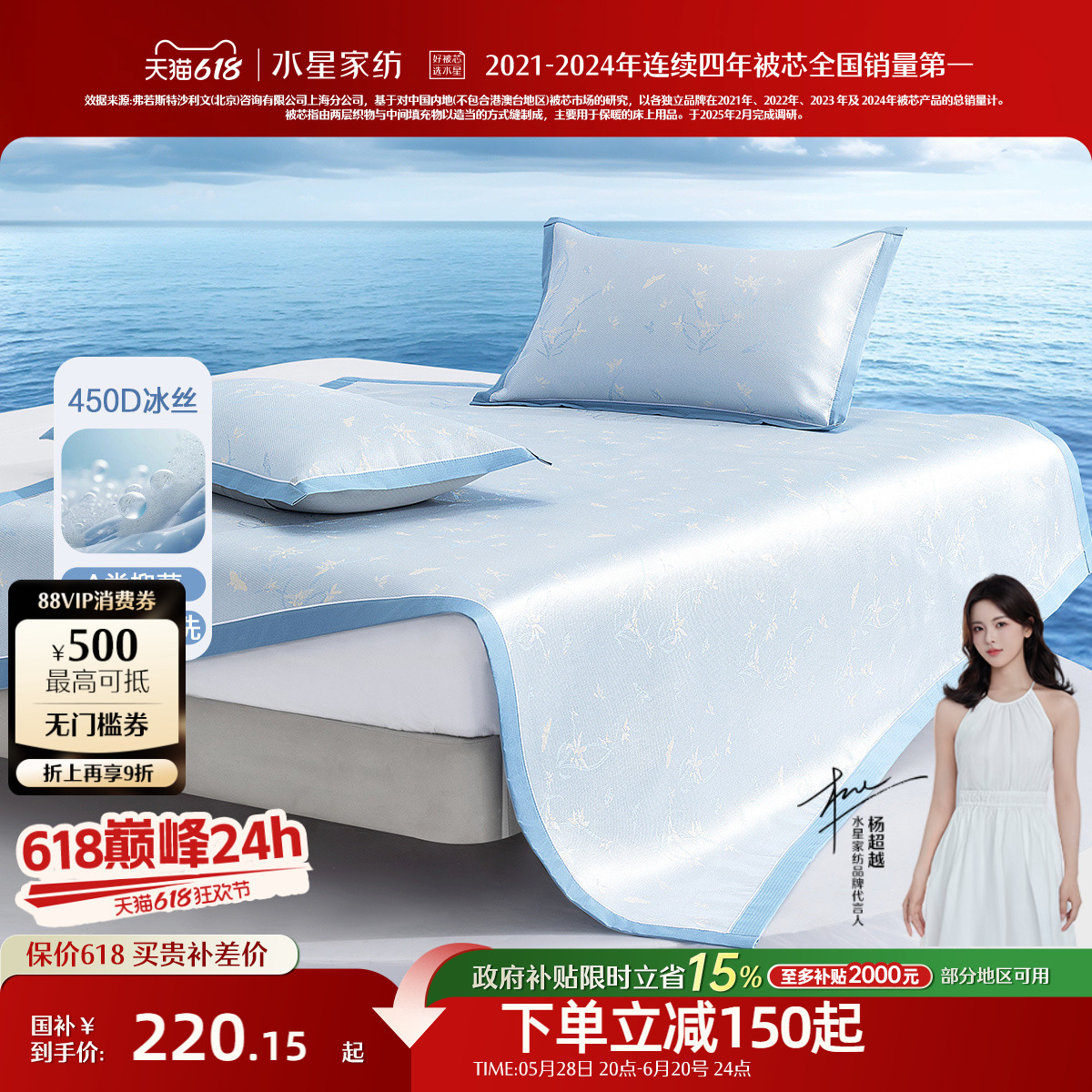 水星家纺450D提花冰丝席A类抑菌可水洗凉感席夏季空调席子床品