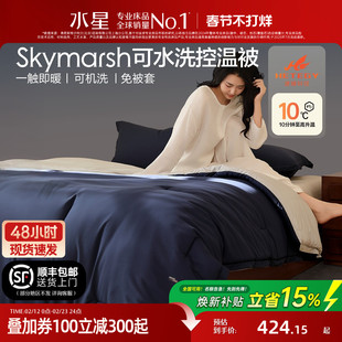 水星家纺懒懒被冬被免被套可水洗控温被子被芯机洗春秋被新年送礼