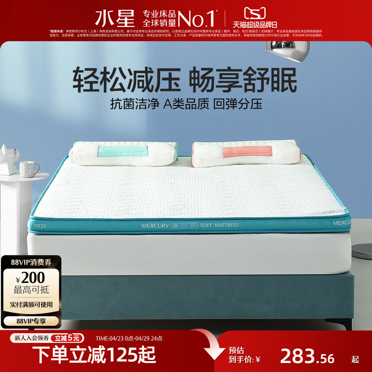 水星家纺A类床垫软垫家用抗菌垫子可折叠宿舍单人床褥子易收纳