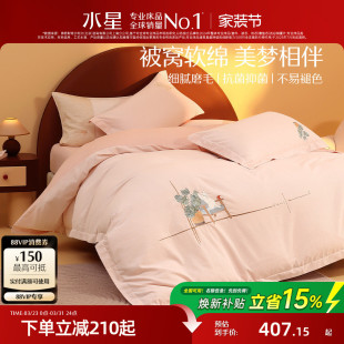 水星家纺全棉磨毛套件抗菌四件套纯棉保暖被套床单家用简约床品