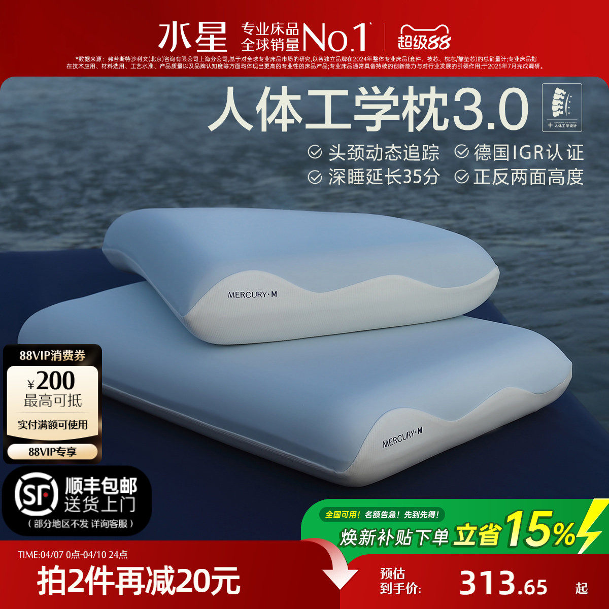 水星家纺人体工学枕头3.0记忆棉颈椎枕芯套辅助睡眠租房呵护颈椎