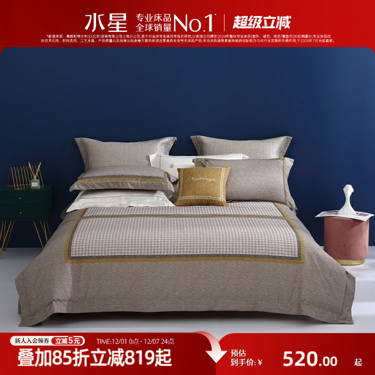 水星家纺全棉磨毛四件套