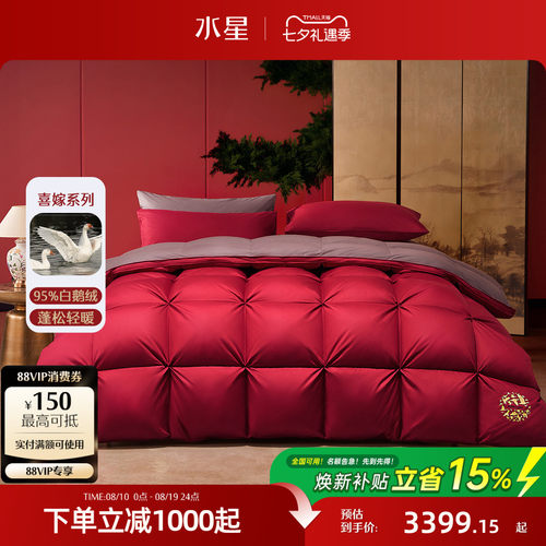 水星95%白鹅绒A类抑菌冬被