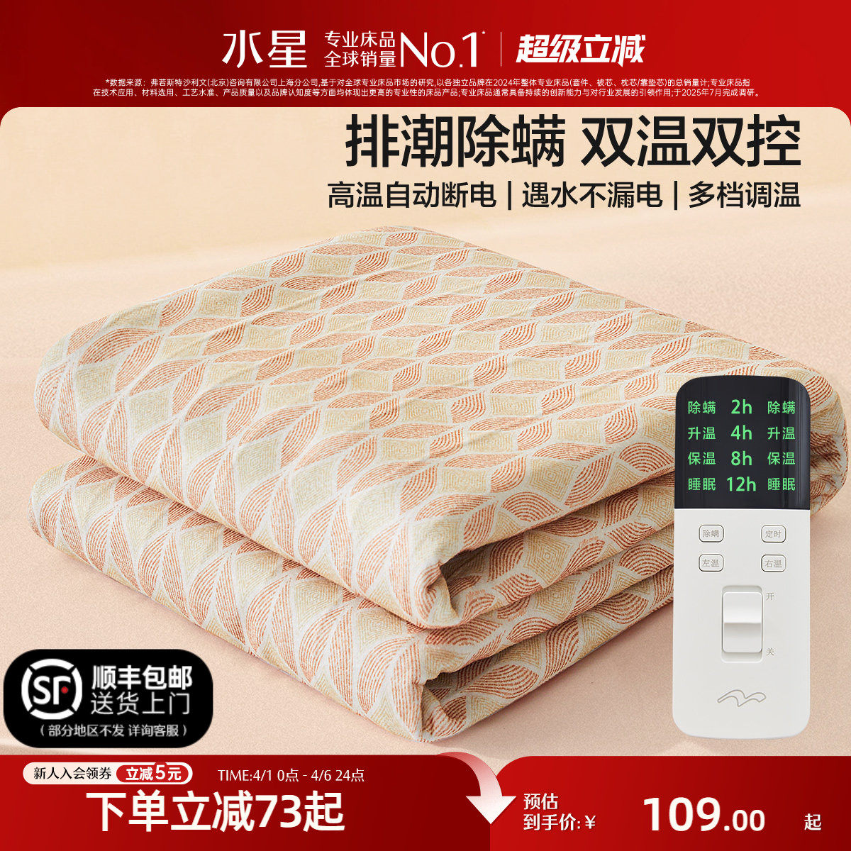 水星家纺电热毯控温定时毯子保暖双人单人租房宿舍学生绒毯发热毯