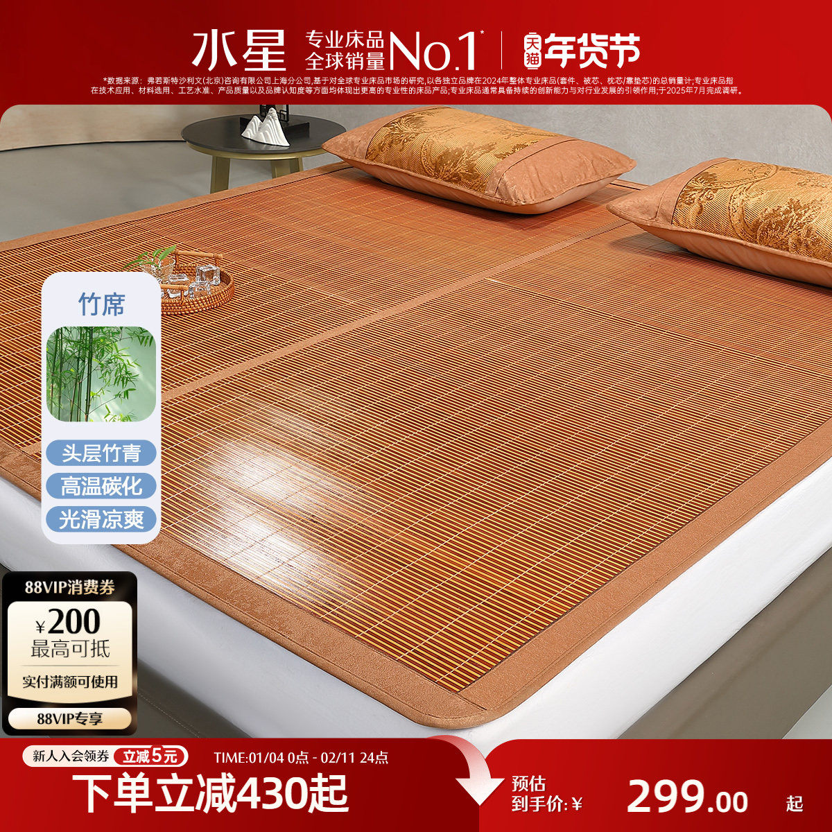 水星家纺凉席双面竹席夏季抗菌可折叠两用空调席子床上用品,床上用品,竹席,淘宝优惠券,粉丝福利购,淘宝优惠卷