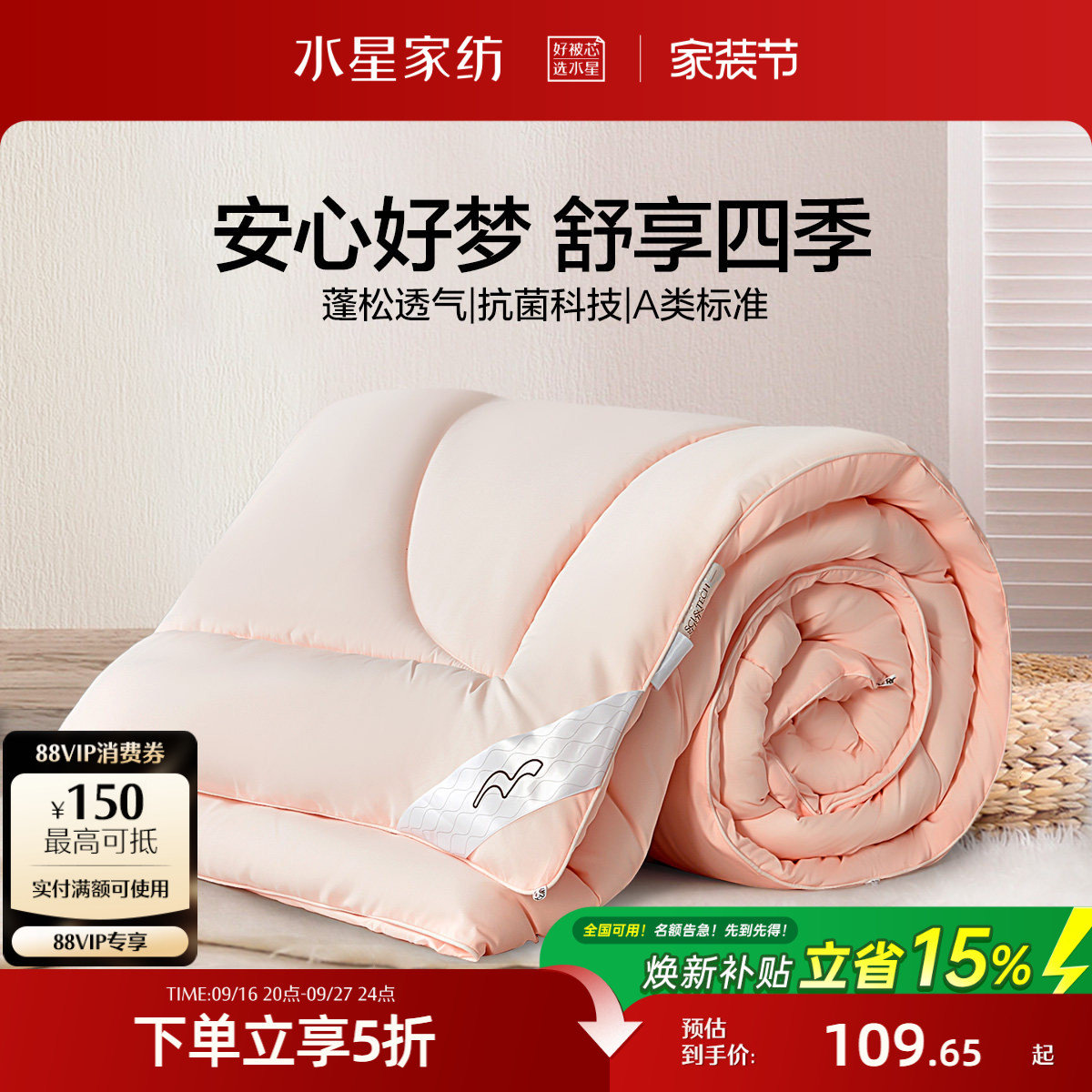 水星家纺抗菌保暖被单双人被子图片