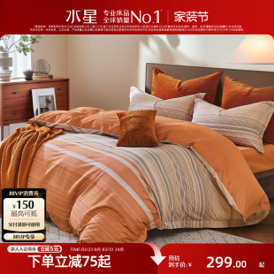 水星家纺全棉四件套纯棉套件家用床单被套简约印花床上用品