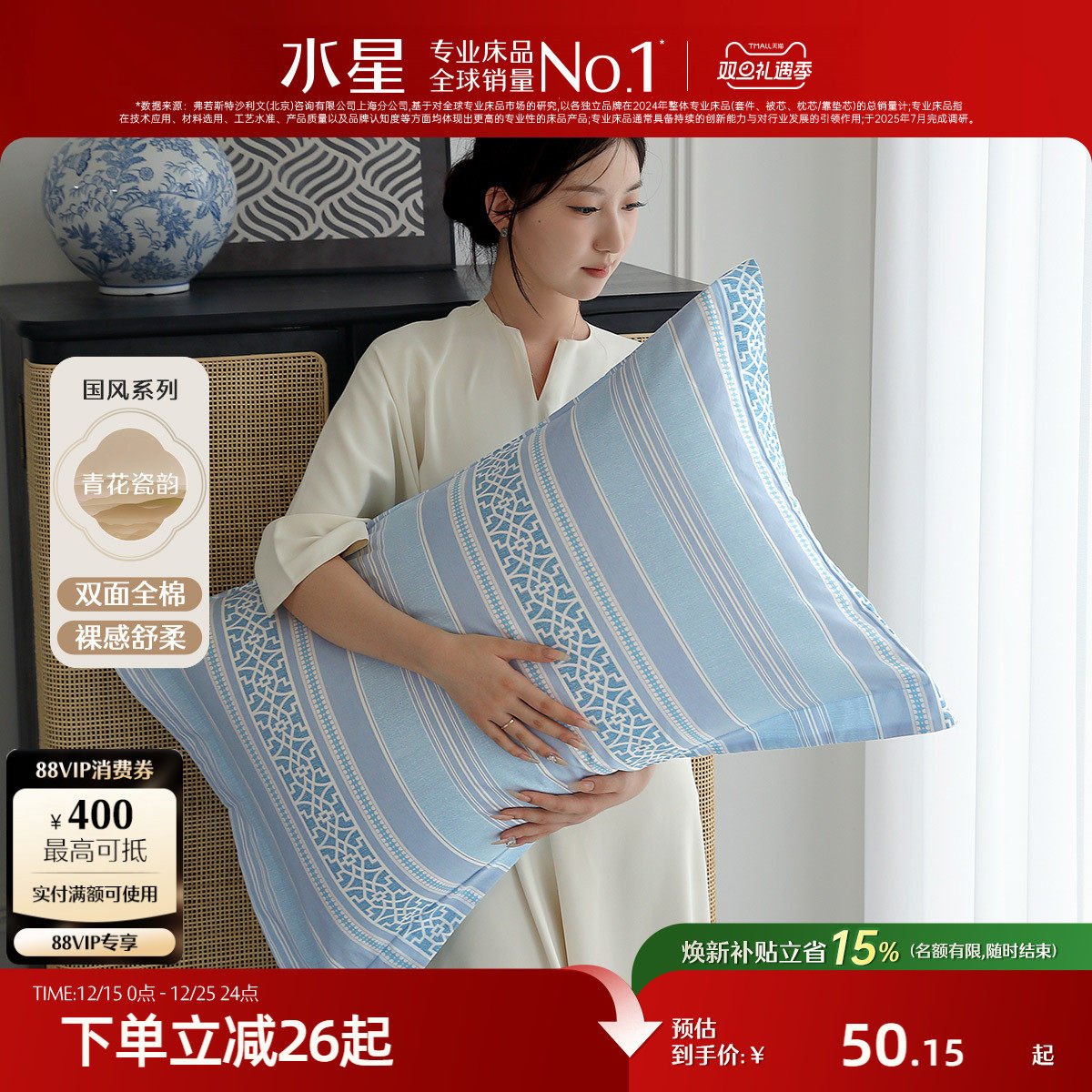 水星家纺全棉印花对枕套纯棉抑菌枕头套一对装国风系列新中式床品