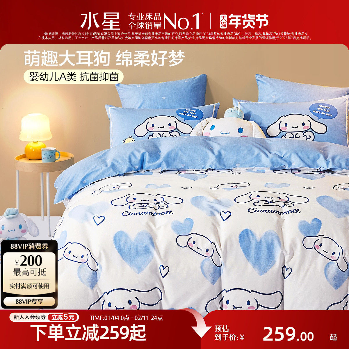 水星家纺全棉A类三/四件套学生宿舍纯棉卡通儿童床笠被套床单床品,床上用品,床品套件/四件套/多件套,淘宝优惠券,粉丝福利购,淘宝优惠卷