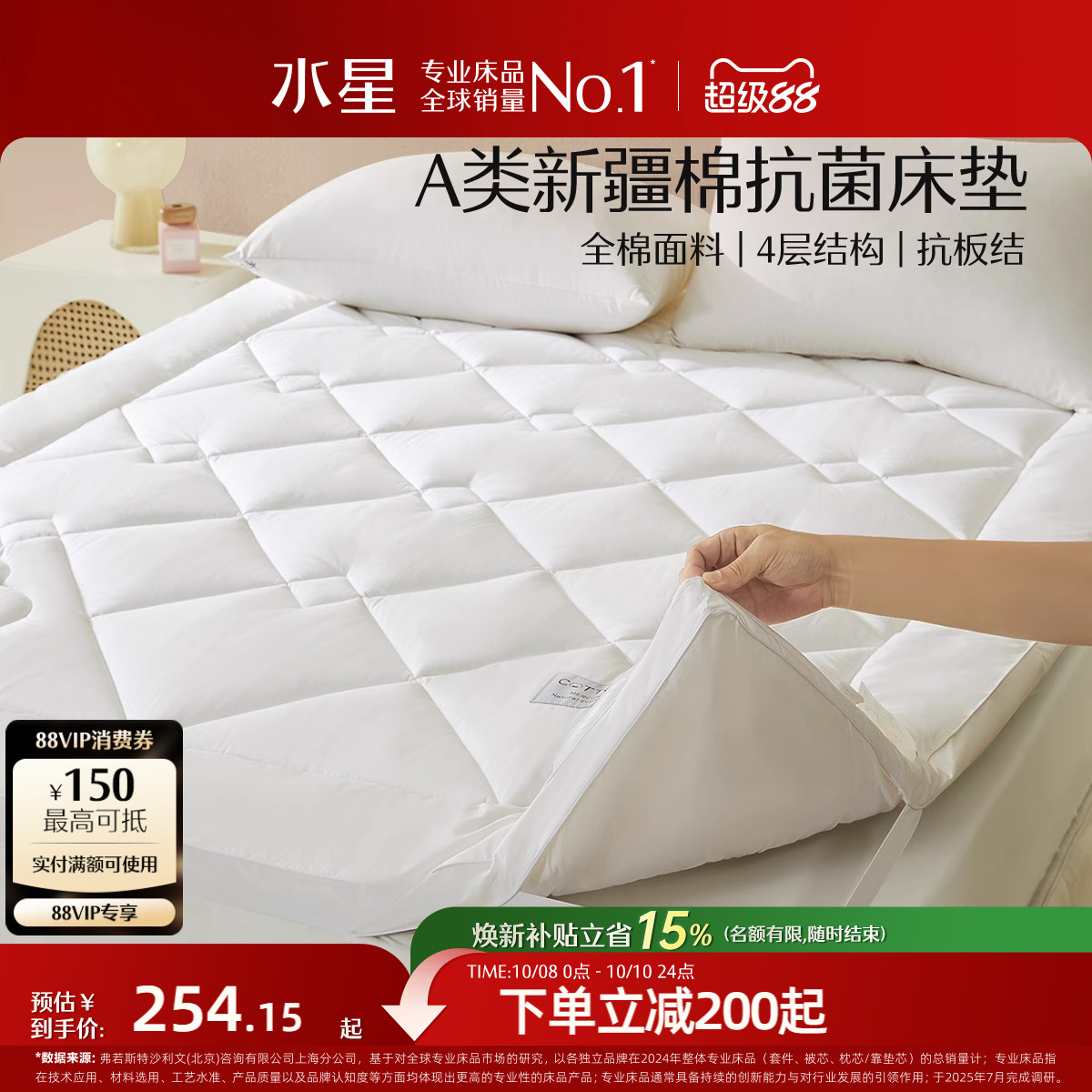 水星家纺新疆棉花床褥垫子家用软床垫单双人榻榻米被褥铺底垫被