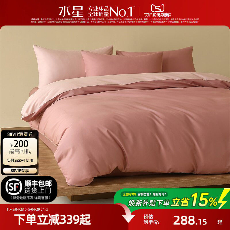 水星家纺纯棉四件套A类100%全棉套件学生可用床单被子套床上用品