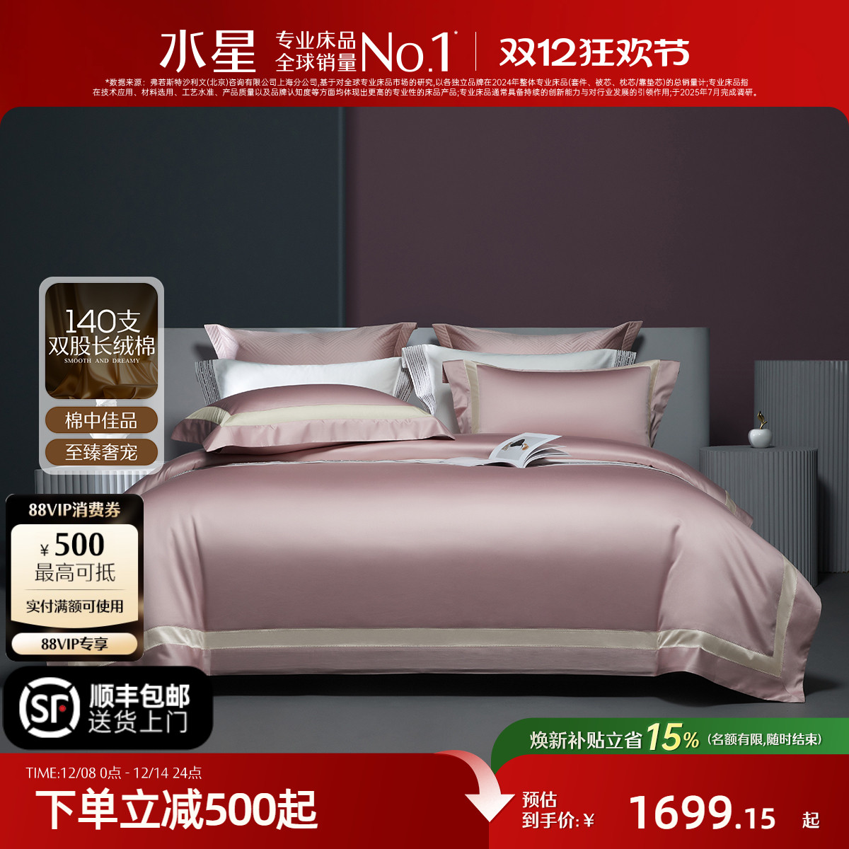 水星家纺140支匹马棉高端四件套