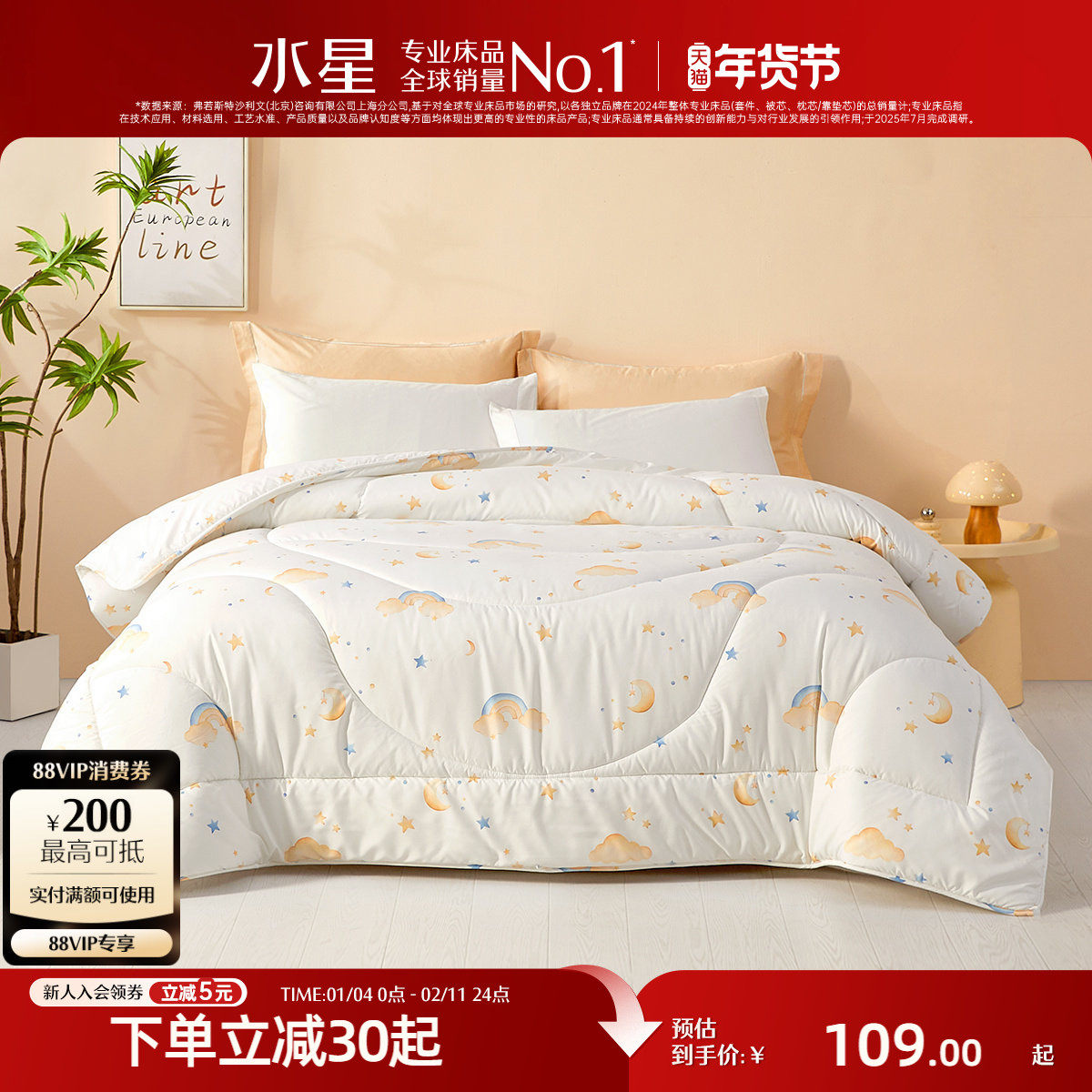 水星家纺儿童大豆被子母婴A类抑菌低敏冬被保暖被芯床品,床上用品,化纤被,淘宝优惠券,粉丝福利购,淘宝优惠卷