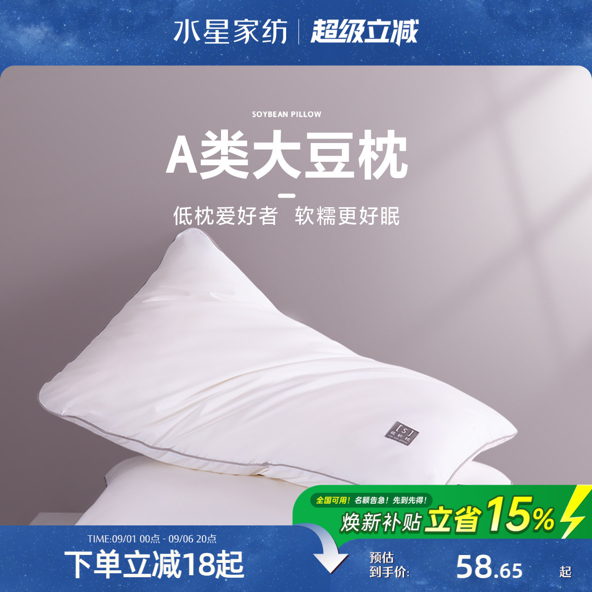 水星大豆全棉枕头可机洗图片