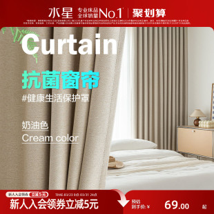 水星家纺窗帘5A级抗菌遮光遮阳防晒客厅挂钩款 窗帘布家用简约帘子