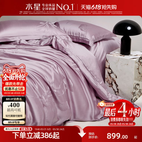 水星家纺100支超细旦天丝™套件