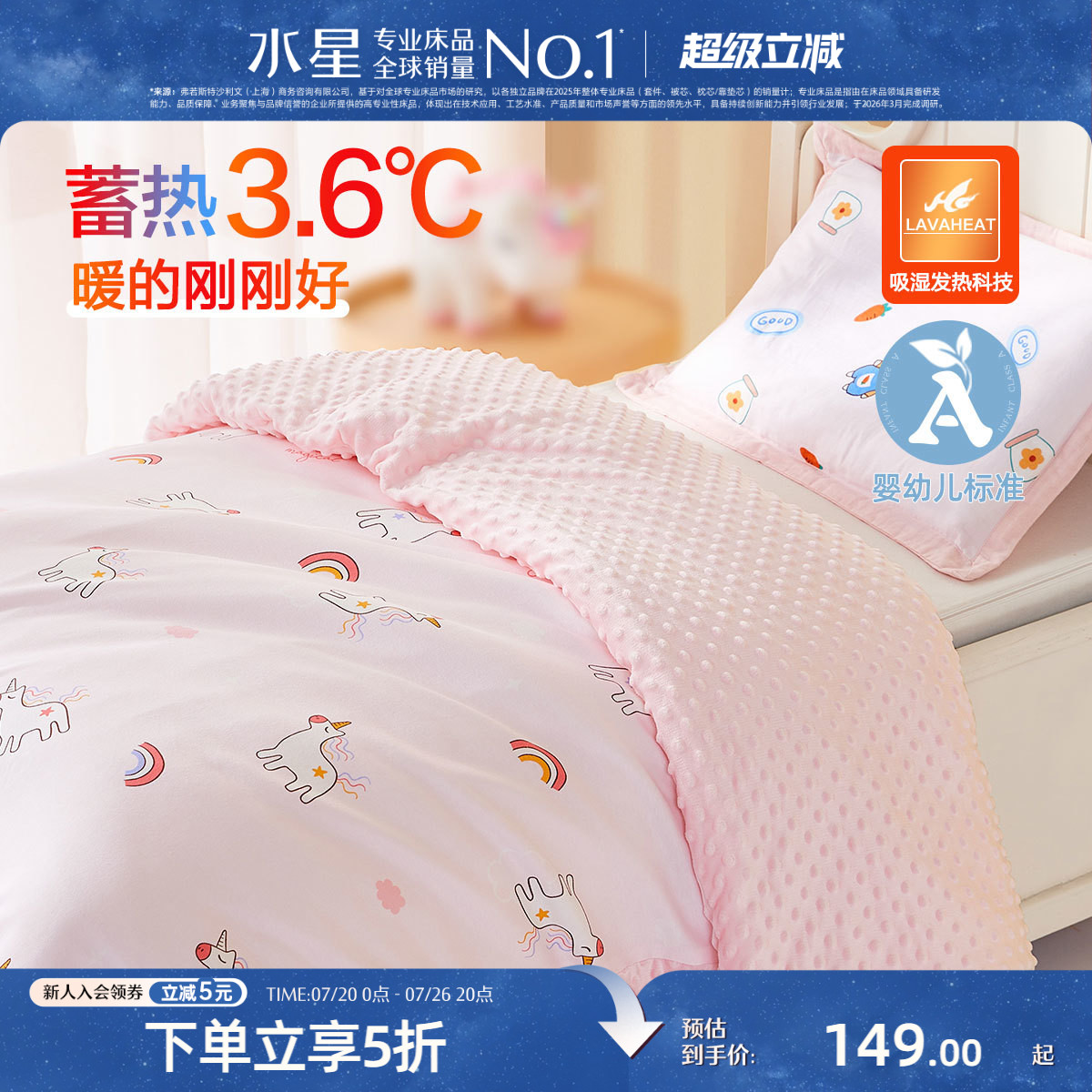 水星家纺豆豆毯A类婴儿盖毯宝宝抗菌毯子新生儿毛毯幼儿园空调毯