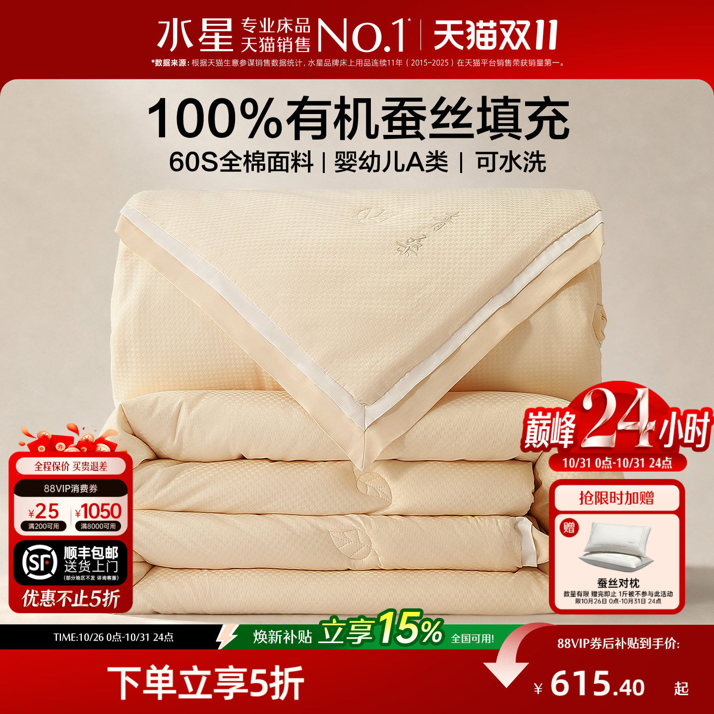 水星家纺可机洗A类蚕丝被青桑