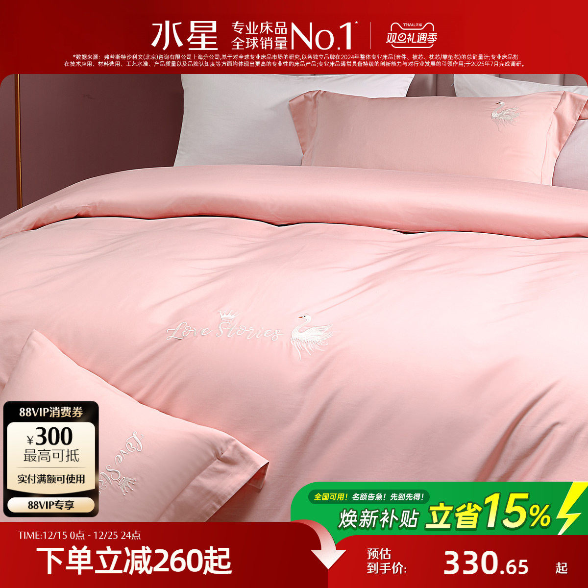 �ۻ��㣺ˮ�Ǽҷ�60֧�½��������ļ���ȫ�޹����廨���ݱ��״������Ҵ�Ʒ 330.65Ԫ(������)