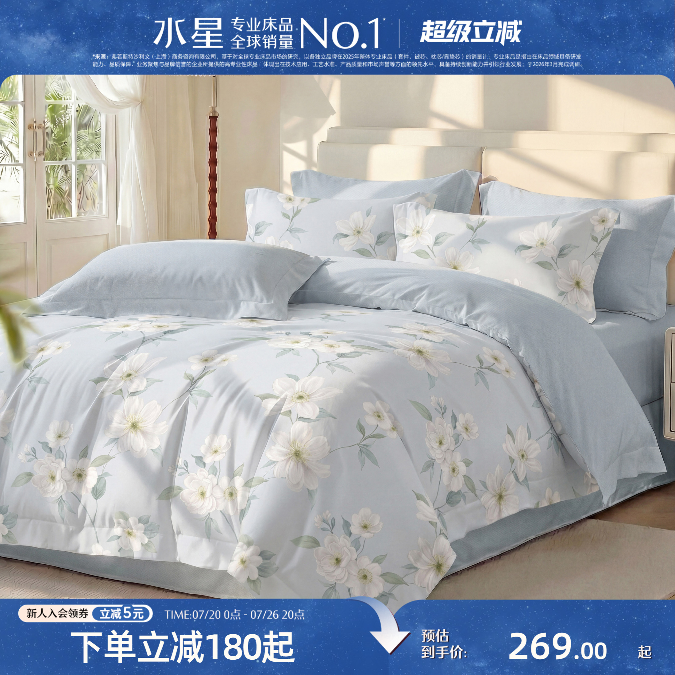 水星家纺全棉四件套纯棉印花套件清新床笠被套床单家用四季床品
