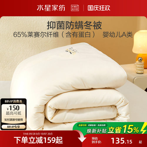 水星家纺母婴A类抑菌儿童大豆被
