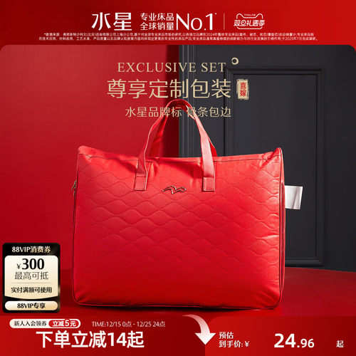 水星婚庆被子收纳袋手提袋